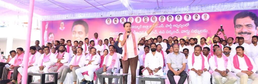 KTR IN NAGARKURNOOL MEETING