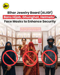 బీహార్ జ్యూవెలరీ వ్యాపారుల సంచలన నిర్ణయం