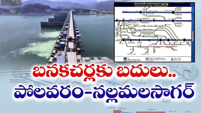 AP GOVERNMENT PROPOSED NALLAMALLA SAGAR