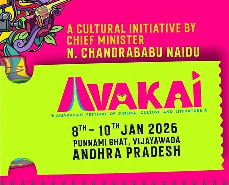 AMARAVATI AVAKAI FESTIVAL