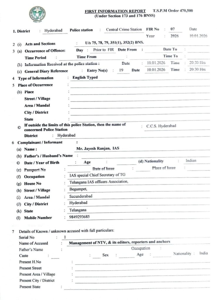 POLICE FILED FIR ON MEDIA AGENCIES