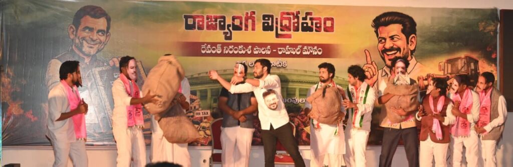 HCU STUDENTS DRAMA AT TELANGANA BHAVAN ON TG GOVERNMENT FAILURES