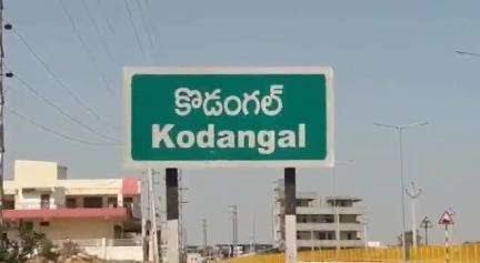 Kodangal 