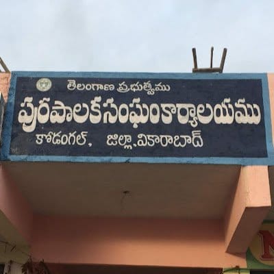 Kodangal Muncipality