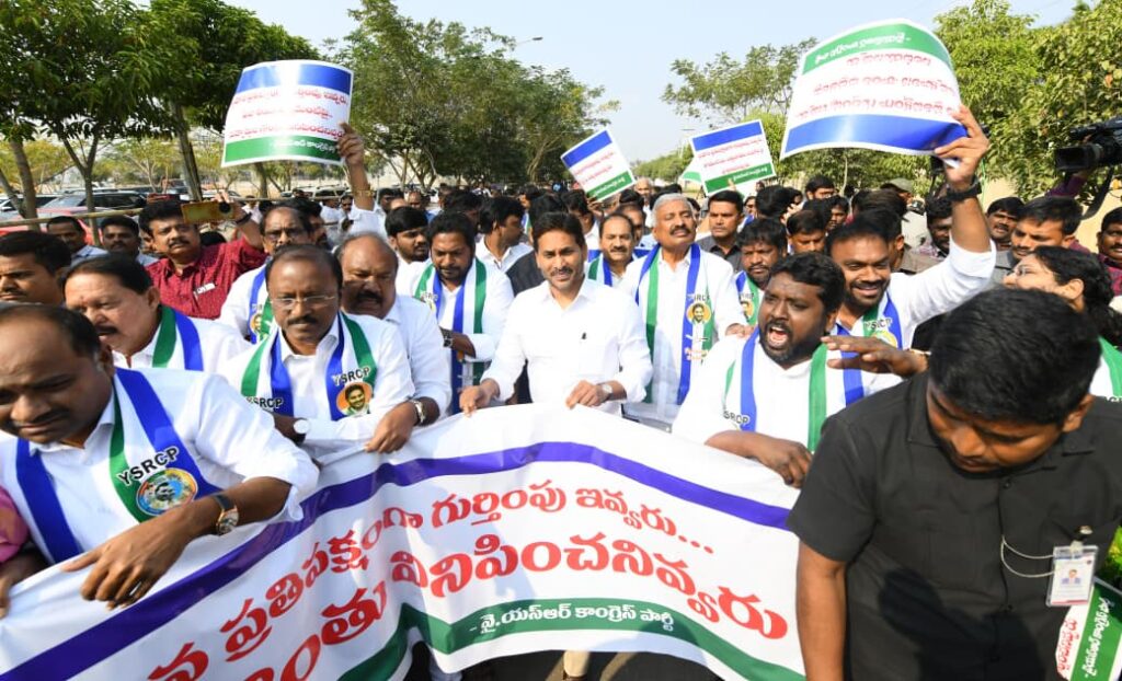YSRCP PROTESTING AP ASSEMBLY SESSIONS