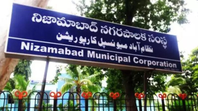 NIZAMABAD MUNCIPAL CORPORATION