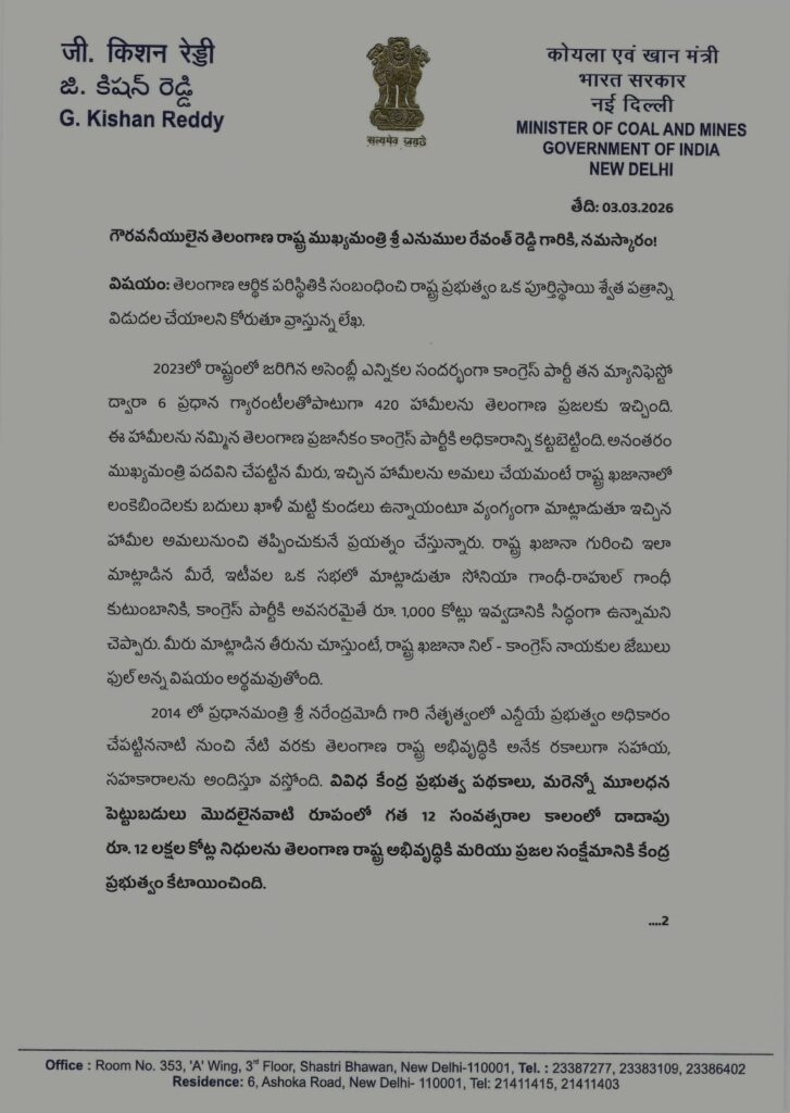 KISHAN REDDY OPEN LETTER TO CM REVANTH REDDY