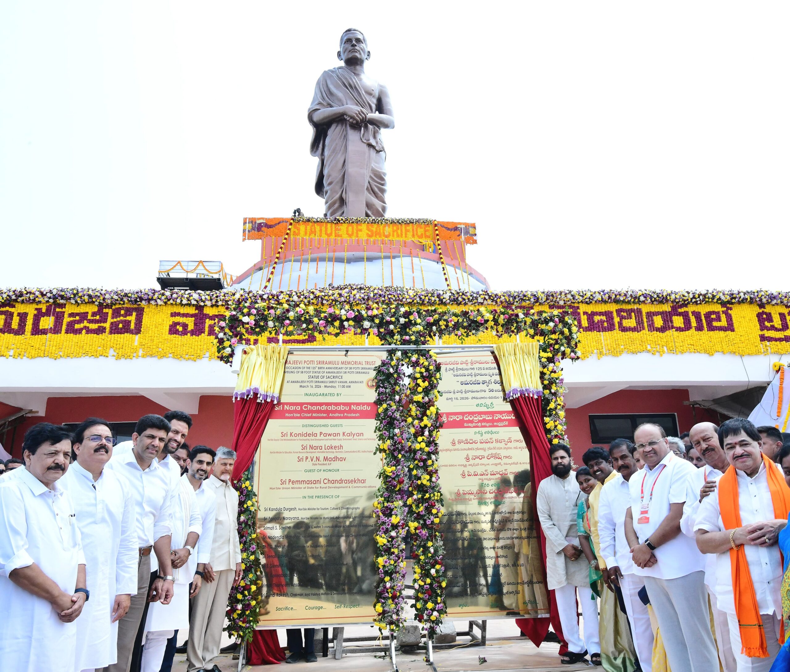 అమ‌రావ‌తిలో ఏపీ గౌరవం స్టాచ్యూ ఆఫ్ శాక్రిఫైస్