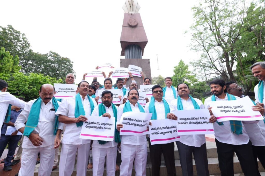 BRS LEADERS PROTES AT GUNPARK