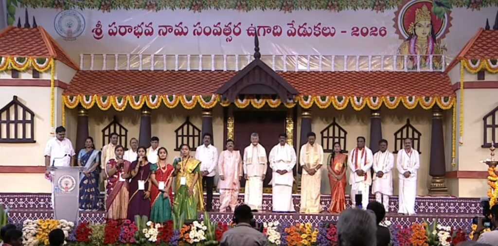 AP GOVERNMENT UGADI CELEBERATIONS