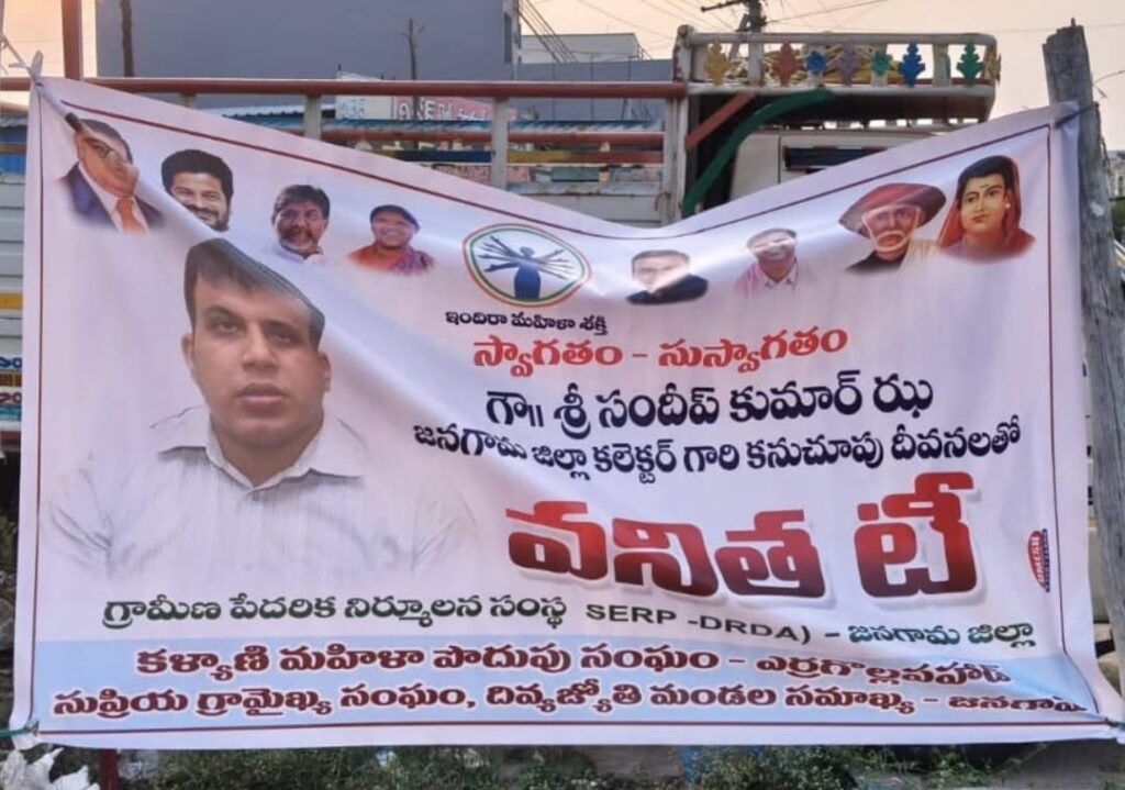 WELCOMING TO THE COLLECTOR SANDIP KUMAR JHA