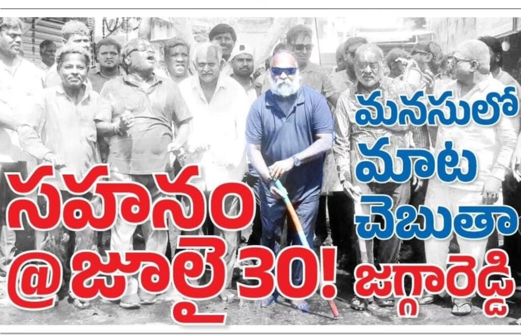 JAGGA REDDY FACE BOOK POST