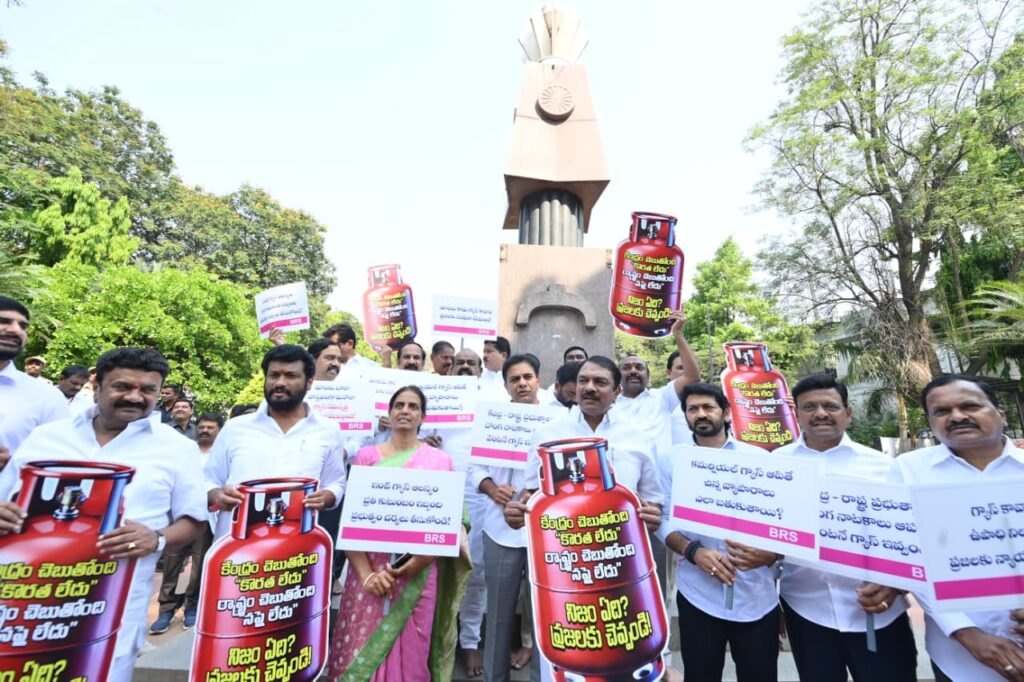 BRS PROTEST AT GUNPARK