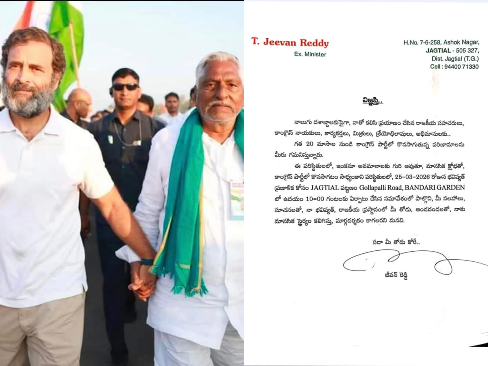 ‘చేయి’ జారి పోయిన‌ జీవన్ రెడ్డి…..!