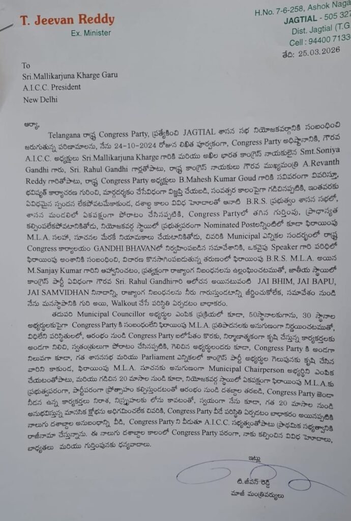 JEEVAN REDDY RESIGN LETTER