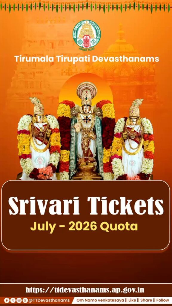 TTD JULY QUOTA RELEASED DATES