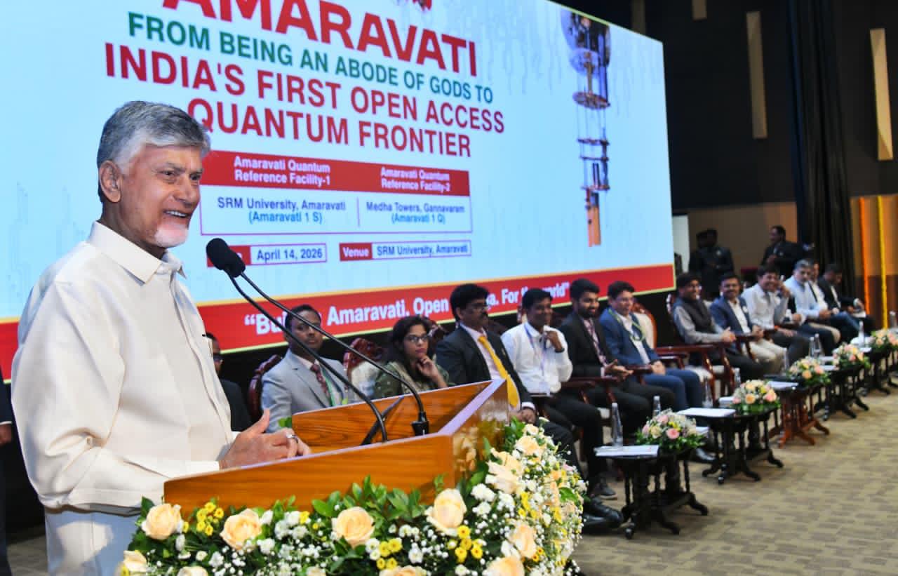 క్వాంటం టెక్నాలజీకి ఏపీ లాంచ్ పాడ్