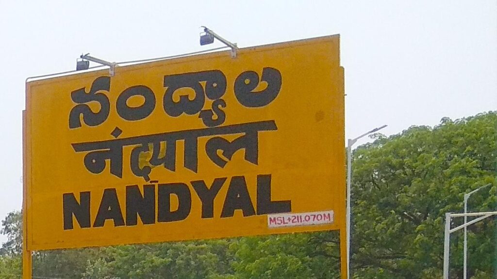 NANDYALA DISTRICT