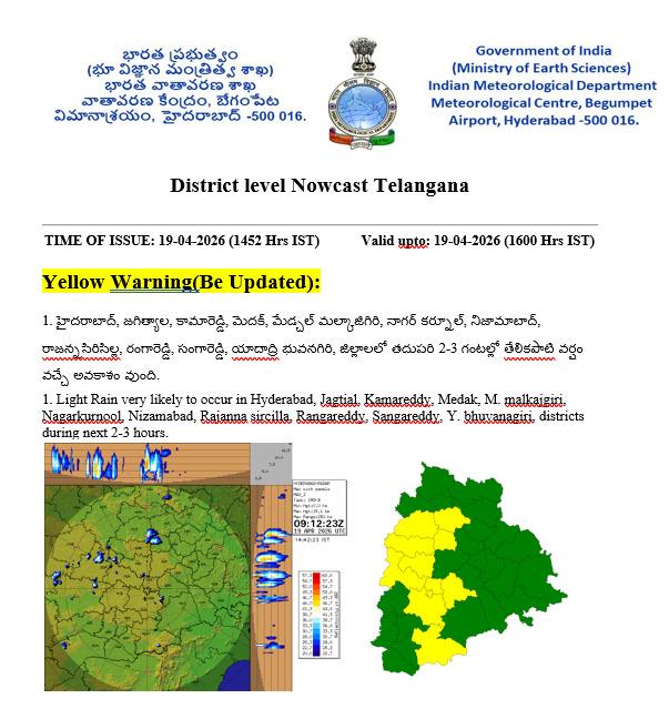 తెలంగాణ – మూడు రోజుల వాతావరణం…!