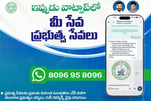WhatsApp meeseva