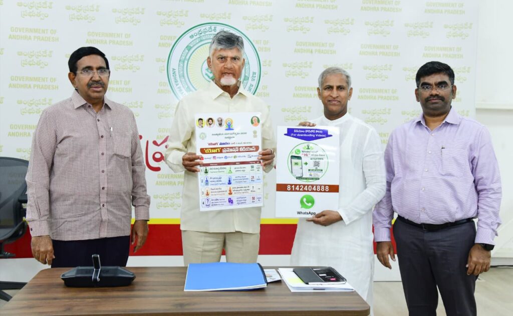 Cm chandrababu Releasig yoga andhra poster