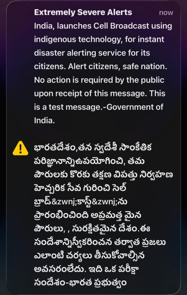 MOBILE SEVERE ALERT IN MOBILE