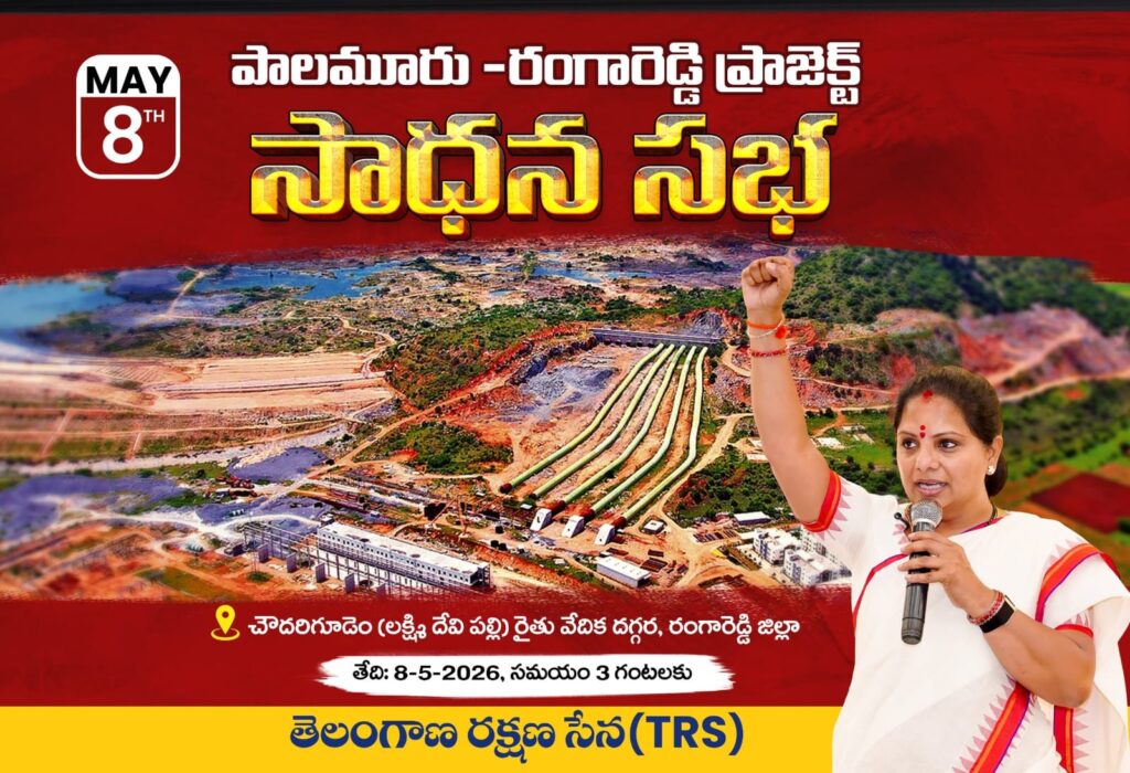 TRS MEETING