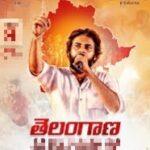 జనసేన యత్నాలు విఫలం-పవన్ ప్రెస్ మీట్