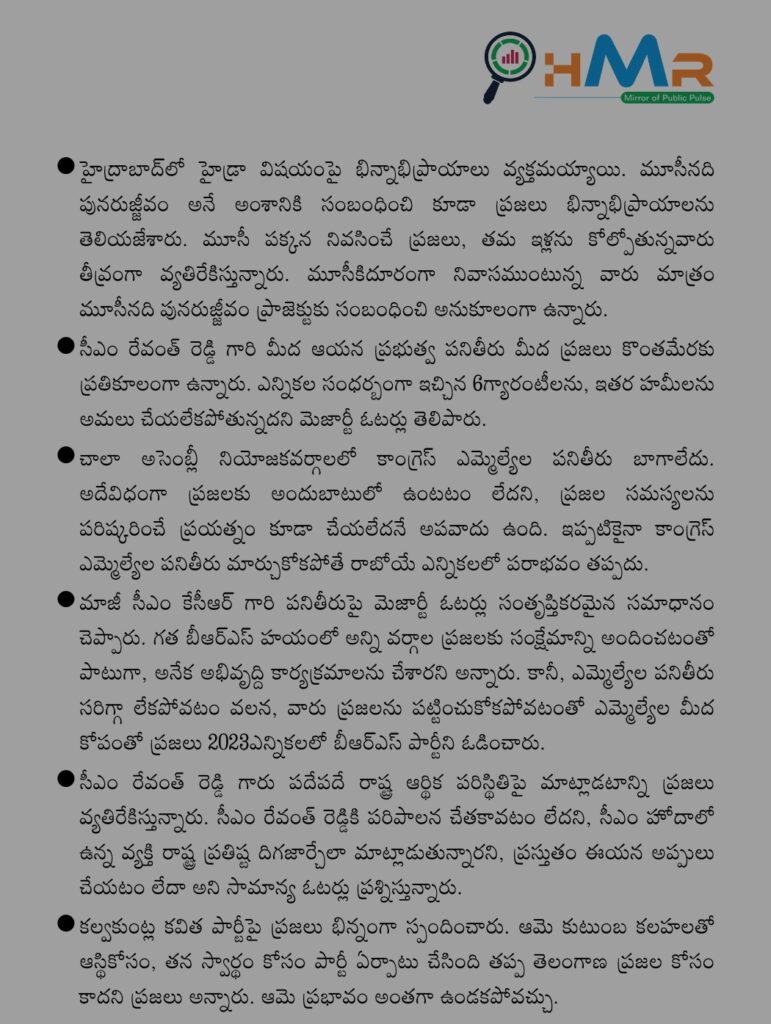 hmr report 2