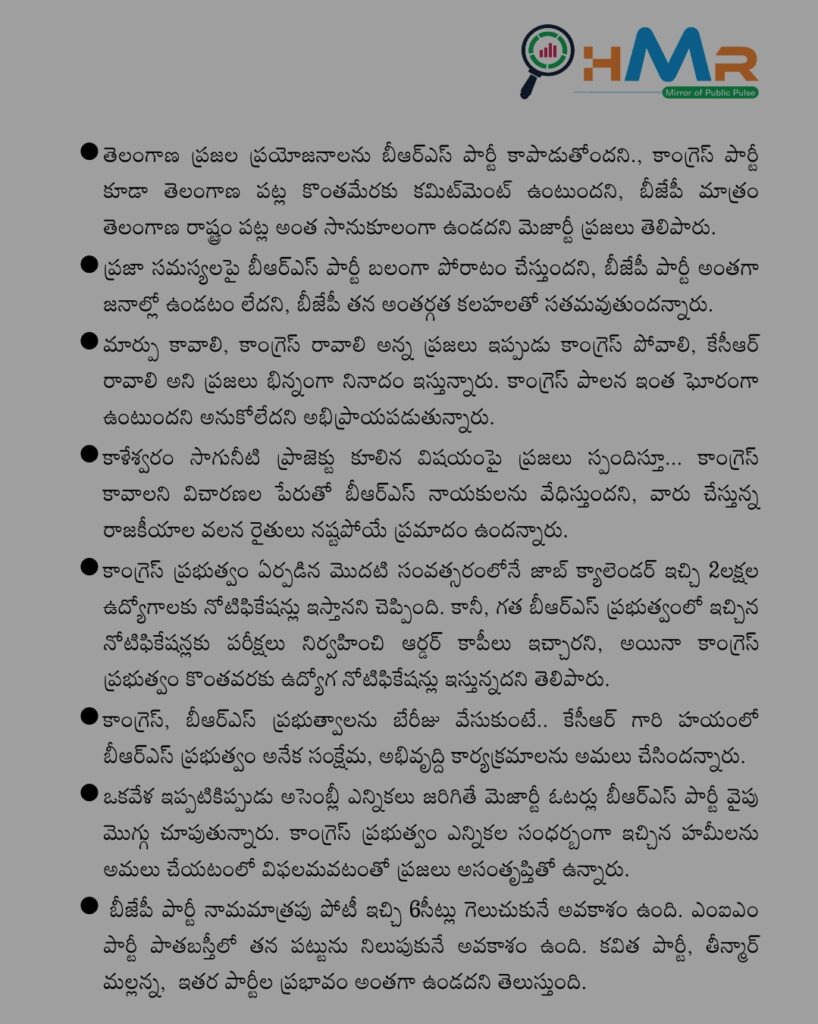 hmr report 3