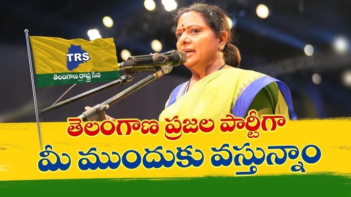 Trs kavita