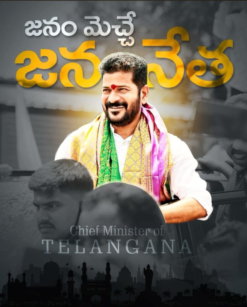 chief minister revanth redy