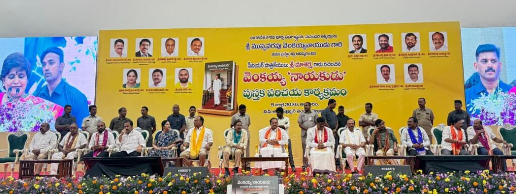 Venkayya naidu Book release