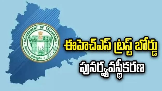 ఉద్యోగుల ఆరోగ్య పథకం అమలుకు ఉత్తర్వులు ఉద్యోగుల ఆరోగ్య పథకం అమలుకు ఉత్తర్వులు