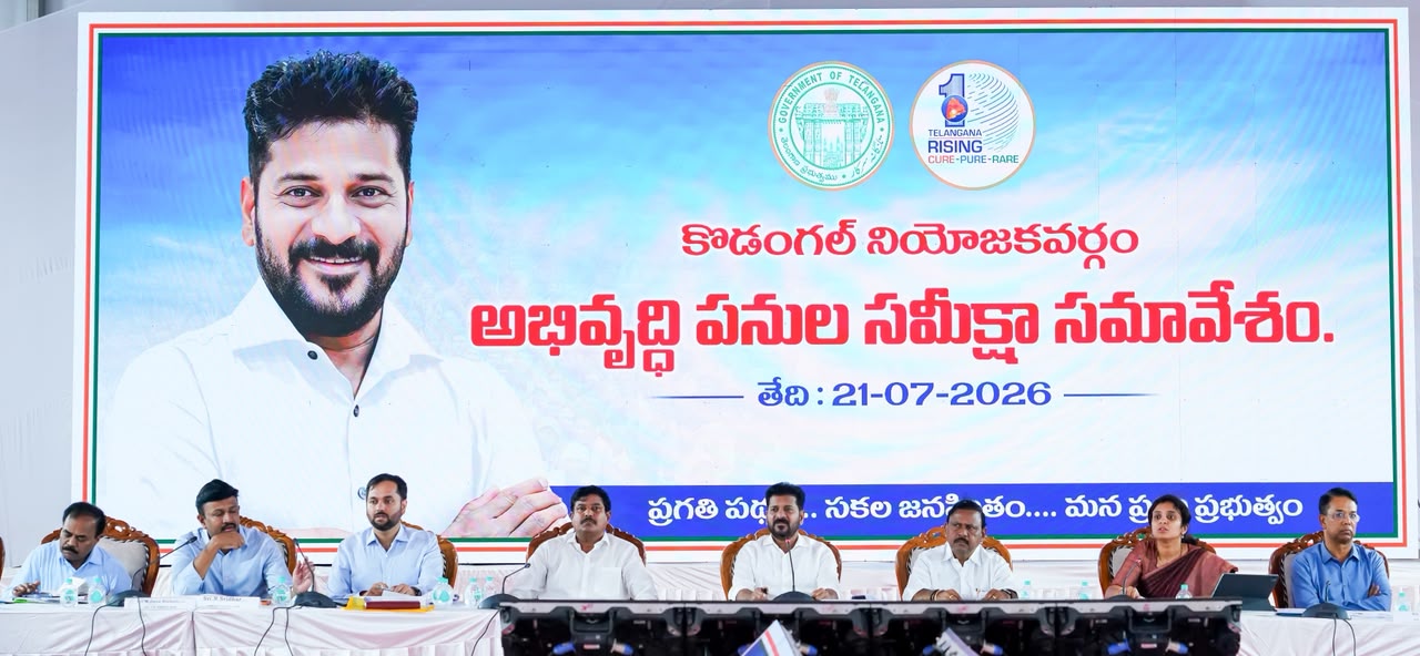 కోడంగల్ ఎత్తిపోతల పై స్పెషల్ ఫోకస్ కోడంగల్ ఎత్తిపోతల పై స్పెషల్ ఫోకస్