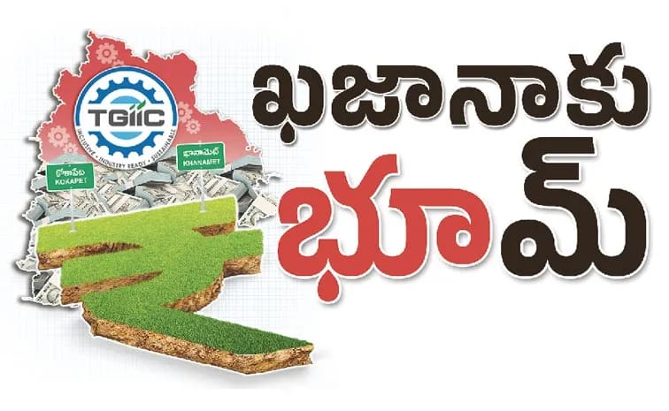 రాయదుర్గం భూముల ధర ఎకరాకు రూ.264 కోట్లు.. హైదరాబాద్‌లో కొత్త రికార్డు