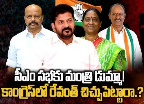cm tour  hot hot in congress politics