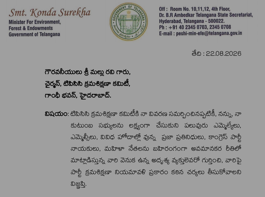 minister konda surekha letter 