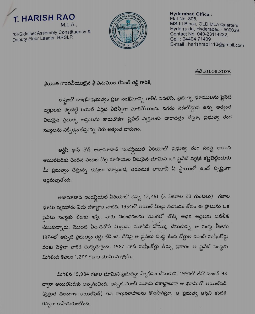harish rao letter