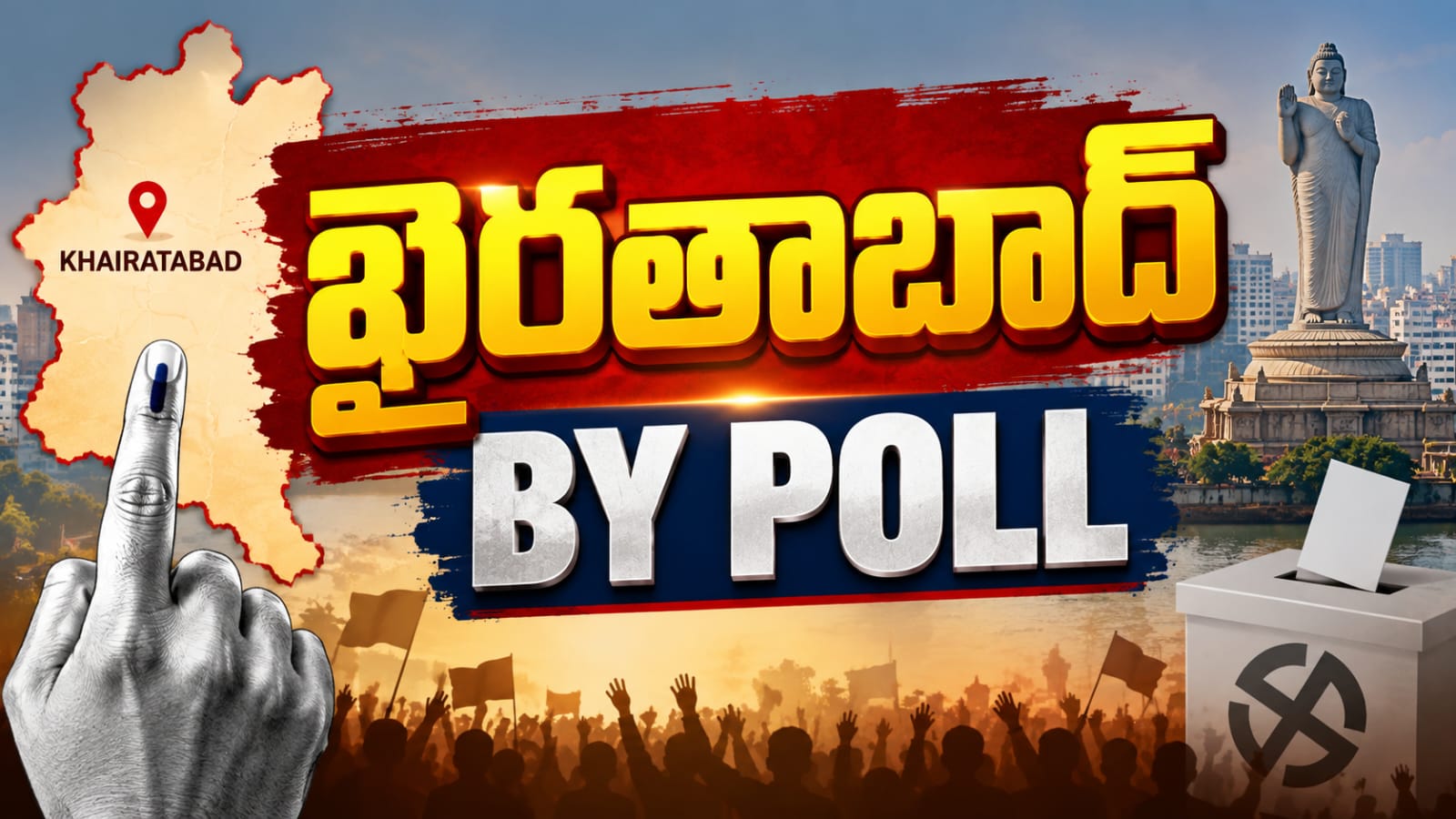 దానం అనర్హత – ఖైరతాబాద్‌ ఉప ఎన్నిక.. !