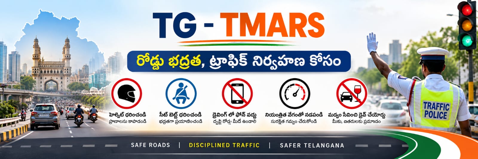 TG-TMARS ఏర్పాటు.. రోడ్డు భద్రత, ట్రాఫిక్ నిర్వహణకు కొత్త వ్యవస్థ